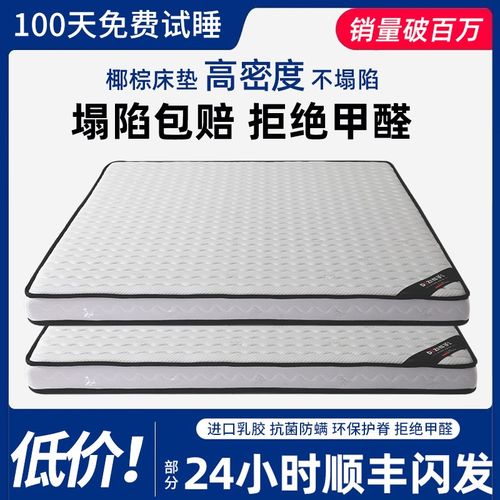 床垫天然椰棕卧室家用1.8m加硬垫护脊椎腰1.35米儿童硬棕榈床垫子