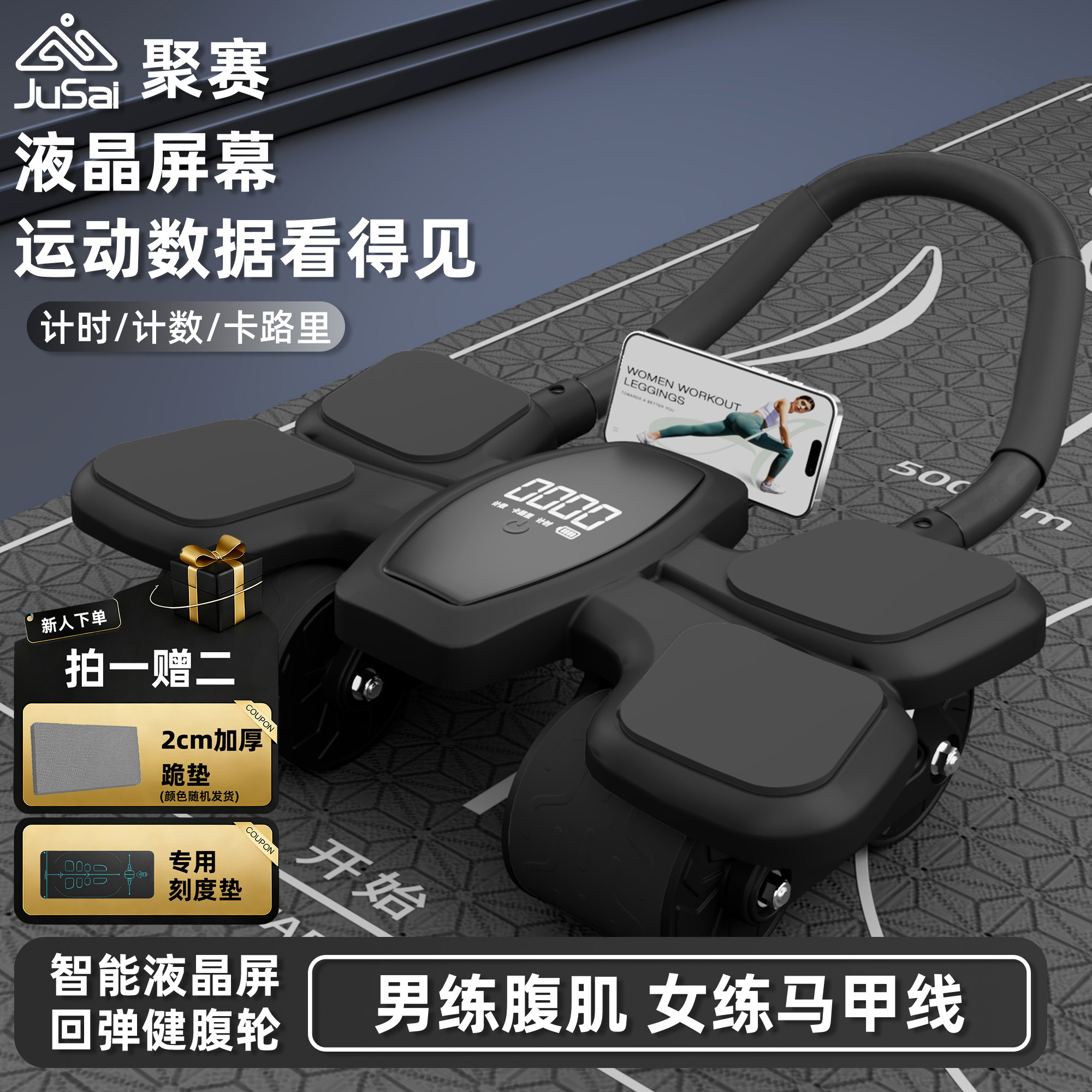 聚赛健腹轮自动回弹家用健身器材腹肌训练神器运动减肥卷腹轮男女
