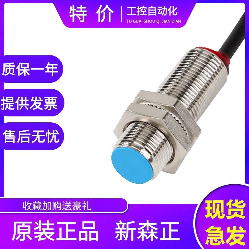 原装新森正XSZ磁性开关NJK-5003C NJyK-5003D NJK-5003A NJK-5003