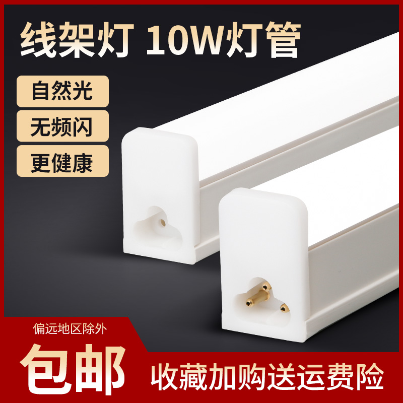 万能衣车灯线架灯管10W护眼节能缝纫机照明专用LQED工作灯灯管包