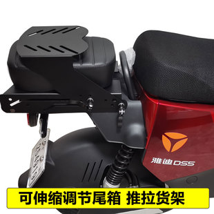 A7电动车尾箱货架可伸缩s活动调节滑轨抽拉保留后座改装 深远009用