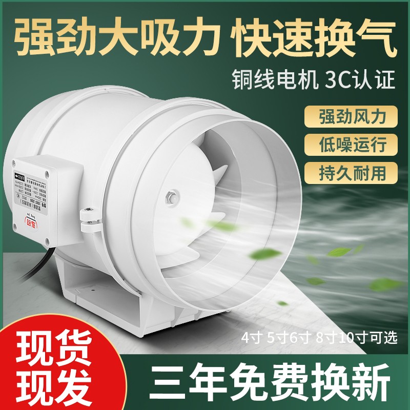 管道风机排气扇厨房换气扇卫生间排风扇家用4寸5寸T6寸8寸抽油烟