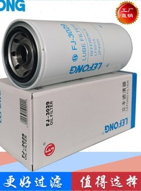 2P4005 P554005 LF691A 适配卡特3406 3408船舶 机油滤芯 滤清器