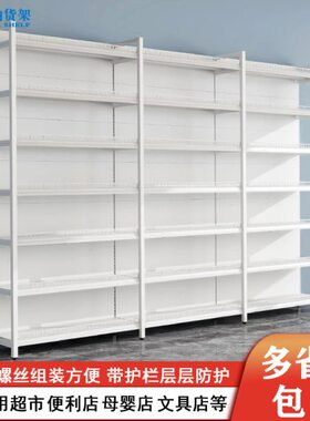 可调节款超市货架展示架便母婴店店文具四柱钢架护栏带利白色多层