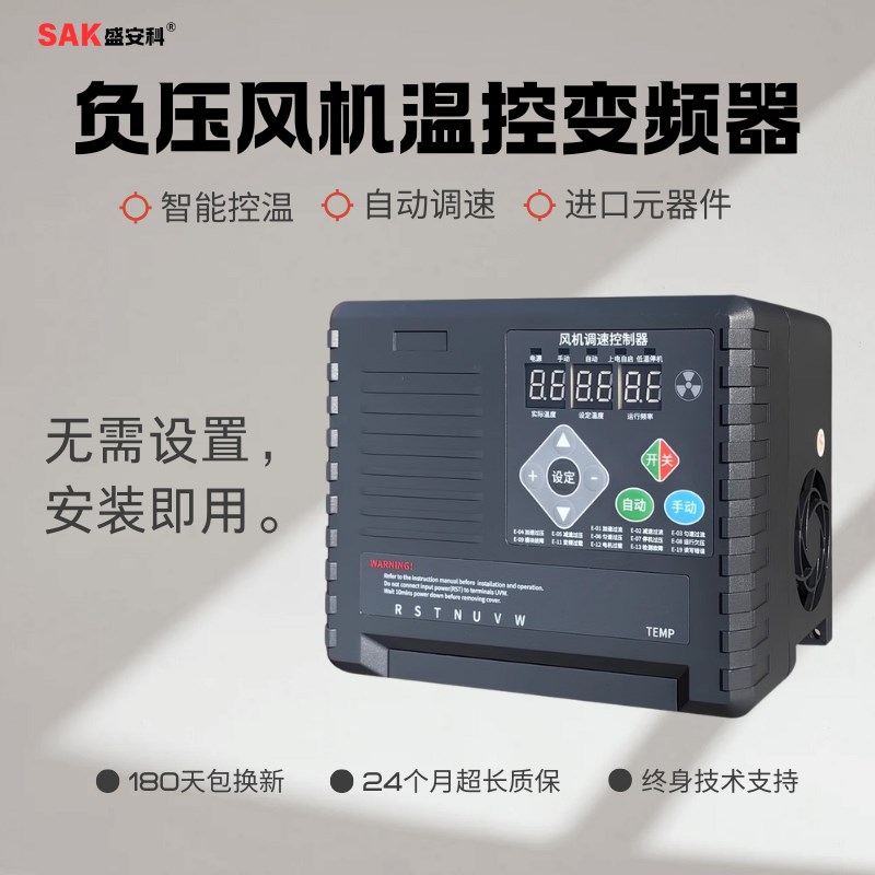负压风机变频器三相380Vt220V智能温控调速器温室养殖场通用控制