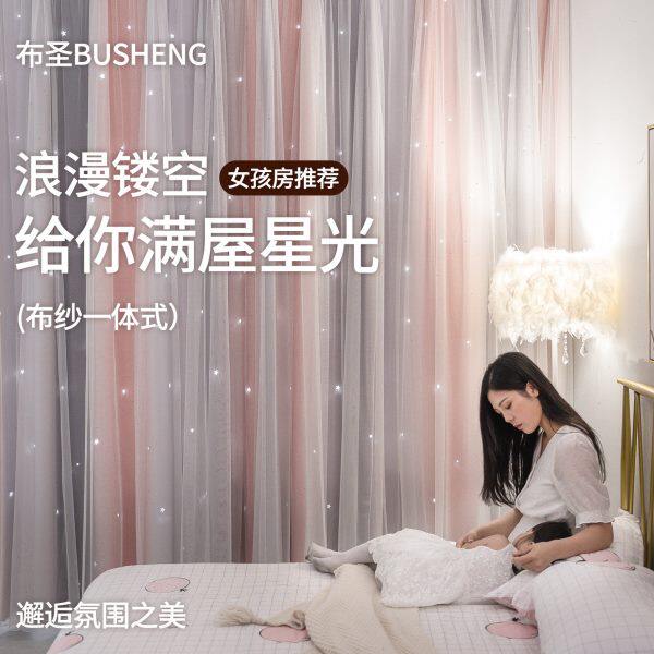 窗纱双层纱公主风带卧室儿童房粉色纱帘镂空星星窗帘女孩房间女生