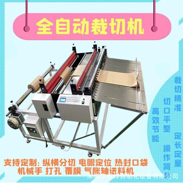全自动复合纸速裁切机 气泡膜切片机 海绵布切断机 厂家现货,五金/工具,其他电子工具,淘宝优惠券,粉丝福利购,淘宝优惠卷