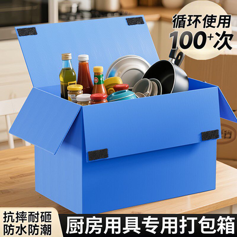 搬家打包箱厨房用品锅碗瓢盆收B纳整理箱子快递打包箱收纳收纳箱