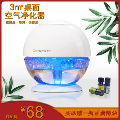 小型空气净化器家用办公室水洗y过滤桌面除灰尘除异味清新氧吧健