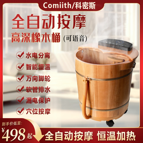 全自动电动按摩木桶恒温加热过小腿家用智能语音熏蒸X足浴盆泡脚