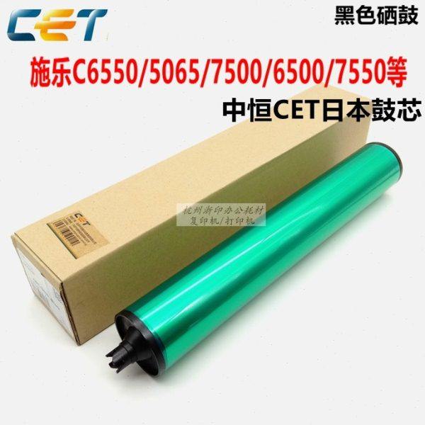 中恒CET 施乐 6550 5065 7500 6500 7550 7655 550 560 鼓芯 硒鼓