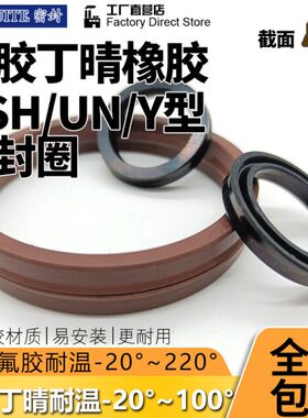 /*/油封U孔丁晴/4橡胶22/210Y型/12轴氟200*220190H0S/4圈2402320