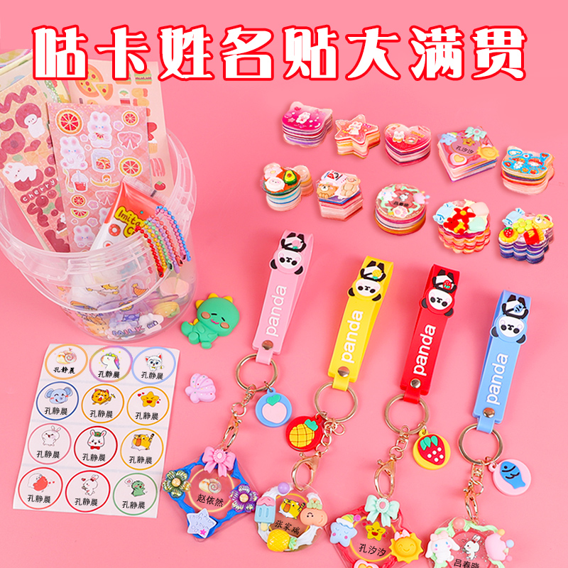 咕卡奶油胶姓名贴纸名字贴套装DIY全套手工女孩儿y童玩具幼儿园开