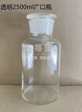 瓶 华 大口口m250试剂瓶 白玻璃瓶广0口磨砂瓶白 鸥  l透明