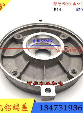 5轴承5盖14 内9轴承20B---.电机 端5口止1.5KW-16电机021铝13