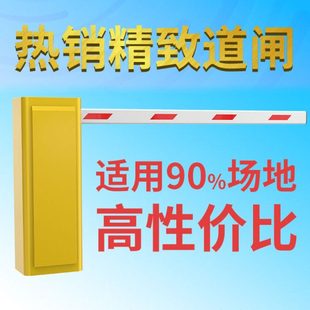 快速直杆道闸交通杆遥控道闸机停车场车辆管理设备拦车器