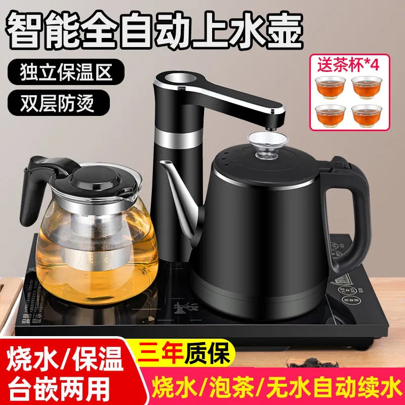 全自动上水电热壶茶台茶桌烧水壶一体底部抽水烧S水家用泡茶专用