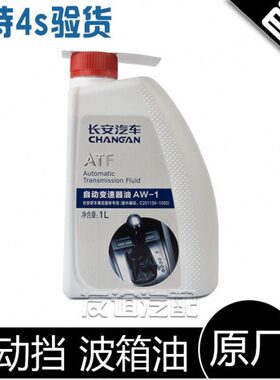 55cs致尚动齿轮油c逸悦翔35xv7变速箱波箱油适配t75s自动挡sc长安