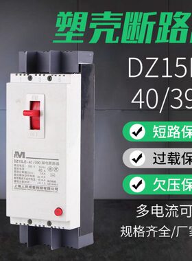 塑壳断路器 /-漏电保护器03  三线A5L40三  DE M925AA相  32Z140R