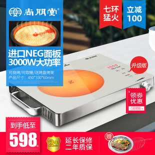尚朋堂STd3006 3000W大功率爆炒菜进口面板不挑电磁电陶 家用台式