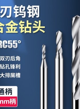 麻花钻钨钢合金钻头14.8 14.85 14.9 14.95 15 15.05 15.1*100L