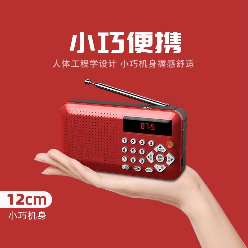 凡丁收音机MP3老人迷你小音响插卡音箱新款便携式音乐播放器随身