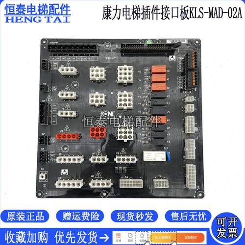0-  -KLS-0原装 0-LS康力1D1AK/现货MAB电梯配件MA/2A保接口板质D