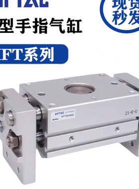 /指FT-H30S16型//8/40/10夹30320*/25S/亚德客/手气缸爪S20阔6020