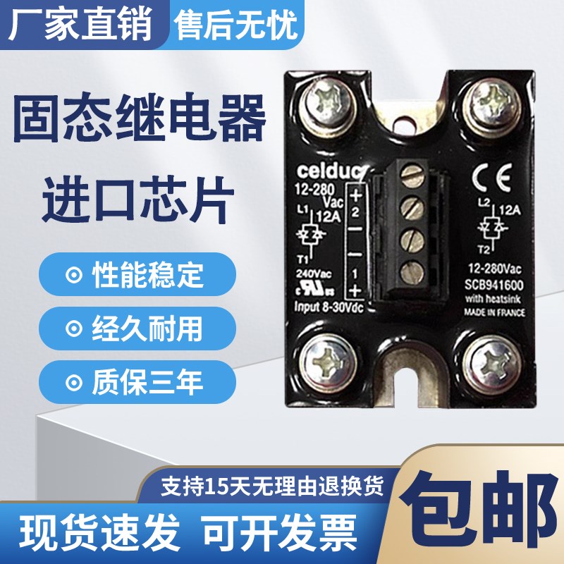 赛德款固态继电器SCB942600 SCB941600D SCB965600 SCB865600 现