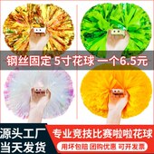 花球啦啦操舞道具花花球啦啦彩拉花球拉演出手花啦啦队跳球手拿队