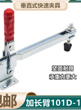 夹钳垂CH固定器GTJ (-式加长Y 1150MM夹A型快速夹具)肘10直D