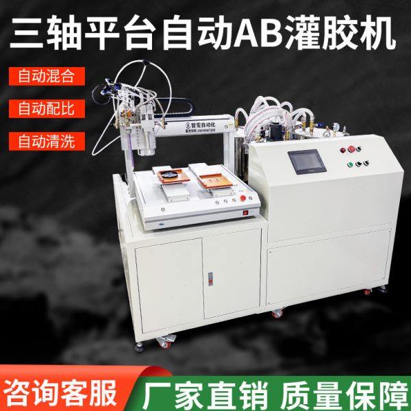 自动灌胶机多头点胶机抽真空脱气泡自动配比自动混和加热热熔胶机,五金/工具,其他电子工具,淘宝优惠券,粉丝福利购,淘宝优惠卷