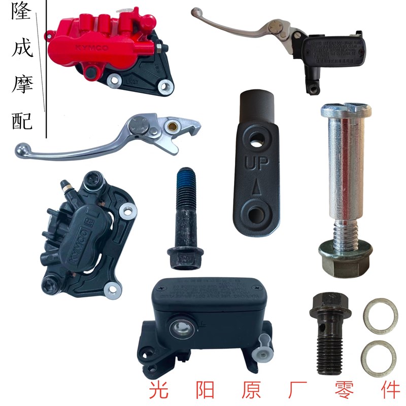 光阳原厂赛艇250 300 CT S350/250牛角 刹车泵卡钳 X油缸 刹车拉