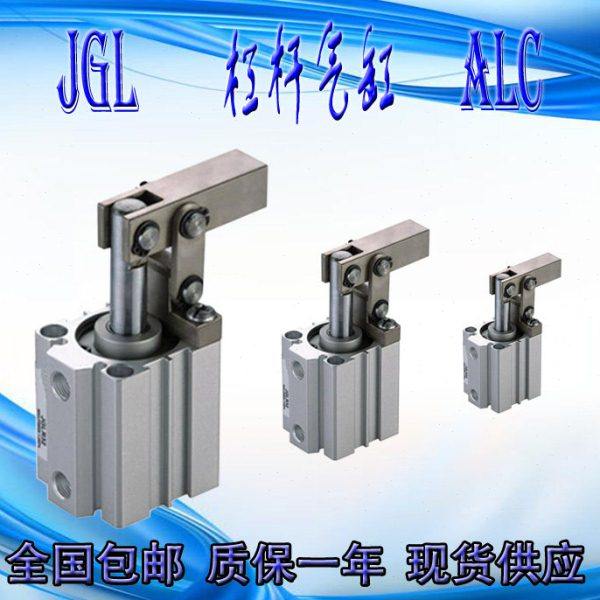气动小型ALC32杠杆气缸JGL25/40/50/63模具夹具压紧下压夹紧气缸,标准件/零部件/工业耗材,气缸,淘宝优惠券,粉丝福利购,淘宝优惠卷
