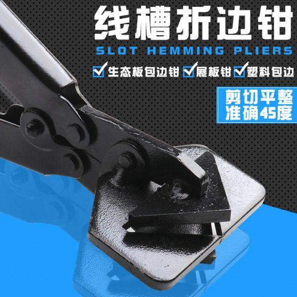 线槽45度钳子包边封边钳kt板90度边条钳U型封边钳卡条广告修边剪,居家日用,家用剪刀,淘宝优惠券,粉丝福利购,淘宝优惠卷