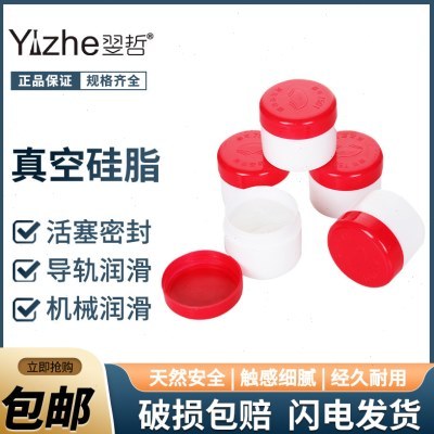 7501高真空硅脂泵玻璃活塞标准磨口密封油脂 利尔康凡士林磨口密