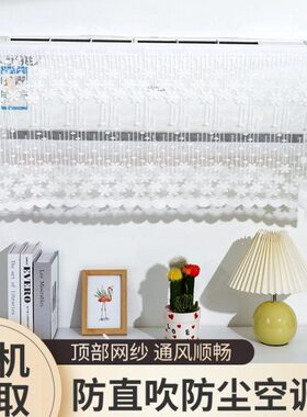 空调挡风风挡风板防直吹神器遮帘防尘罩通用挂式婴儿