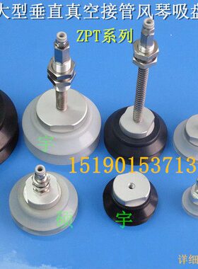 5大P 瓷砖B12T琴-吸盘S-10/吸盘- 风2NA2H25JZ型-0真空吸盘