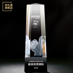 团队年会公司创意拇员工颁奖大定制水晶奖杯内指雕奖牌定做刻字