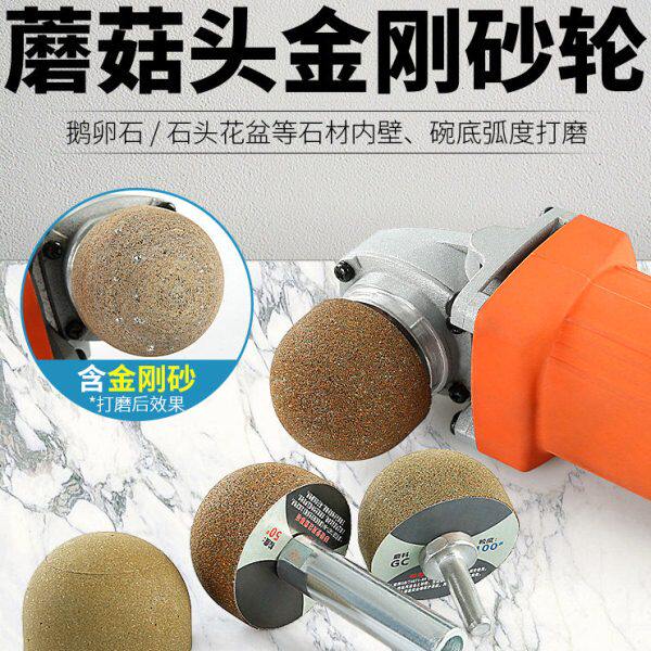 鹅卵石底清底金刚砂轮蘑菇抛光内磨头圆制作打磨盆头弧头花角磨机