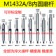 1内上海 1420 杆1413外323214陕西杆加长圆孔MB磨头接 磨床