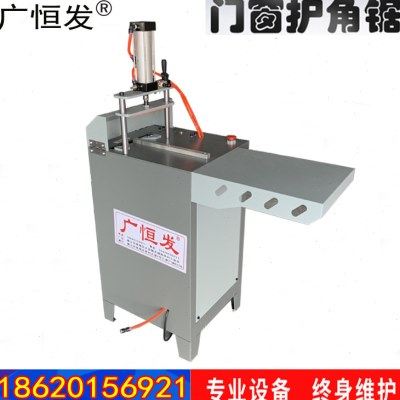 恒发断桥铝护角锯合金门窗机纱窗护角锯切割机铝型材护角加工设备,机械设备,其他机械设备,淘宝优惠券,粉丝福利购,淘宝优惠卷