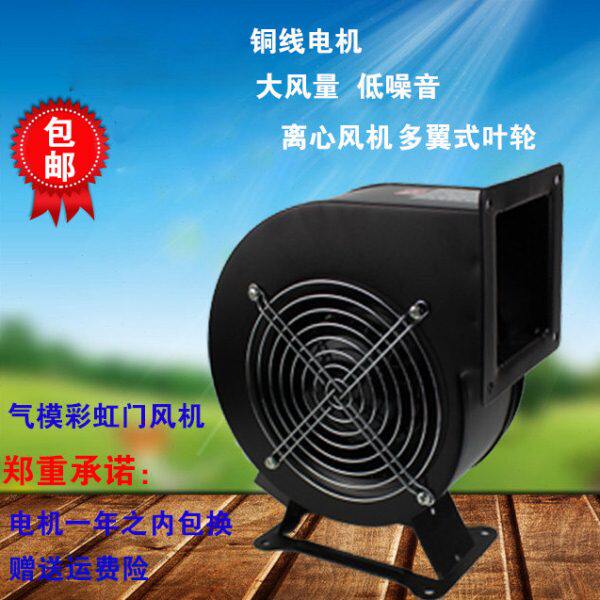 全铜工频V气模低噪强力小型音风机220多翼式离心风机芯鼓风机拱门
