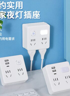 插排面板插座转换器转无线插头86型多明装扩展宿舍一新款多功能式