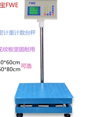 0k30/电子秤00/6000k衡之0gk10k计重/g75计数g宝gkg/50电子秤