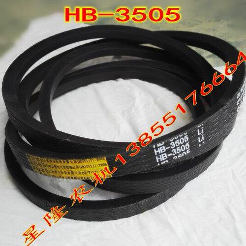 H黄98皮带农联标三角带皮带5至尊皮带B350收割机星光8