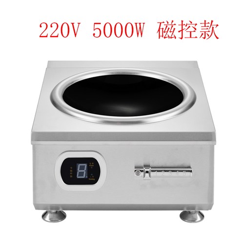 新创奇商用电磁炉500p0W凹面大功率H爆炒炉定时预约商业电磁电灶