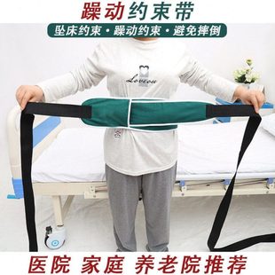 卧床病人约束带束腹带老人睡觉固定器捆绑护理老年痴呆约束衣离床