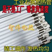 烘烤箱8石英加热管红外v0耐高温干远烧玻璃烘干机灯管加热220v3