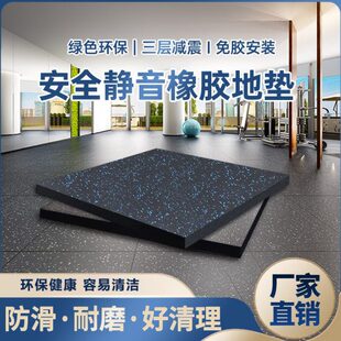 哑铃量健身房功能子子地板地垫地胶杠铃垫区力运动橡胶隔音减震垫